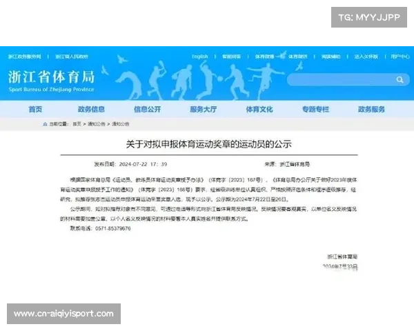 参赛运动员须为浙江省体育局有效注册运动员