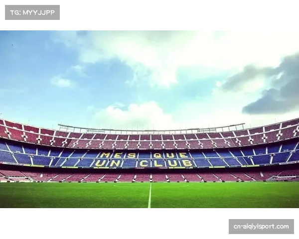 诺坎普球场改造工程进入最后阶段，预计2026-27赛季全面启用